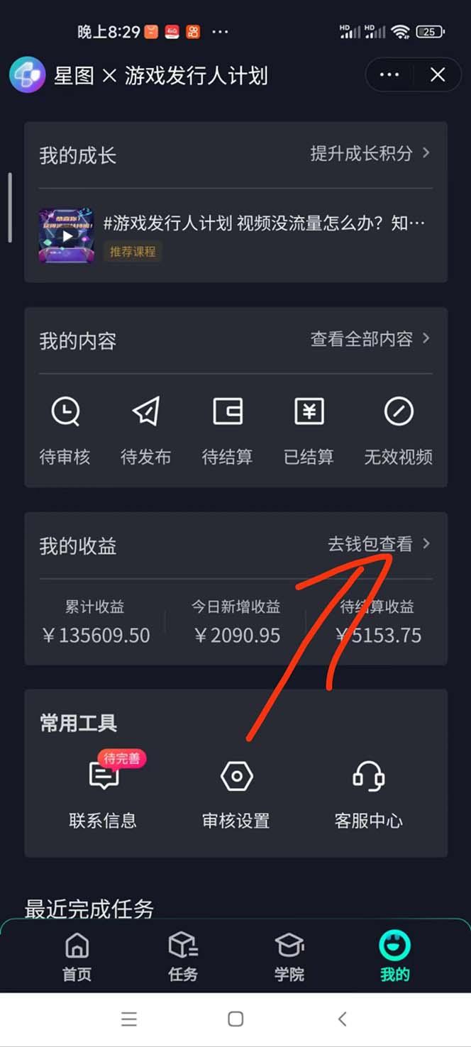 (9303期)梦幻西游手游2.0升级玩法,一单35,手机平板即可操作,日入2000+轻轻松松”