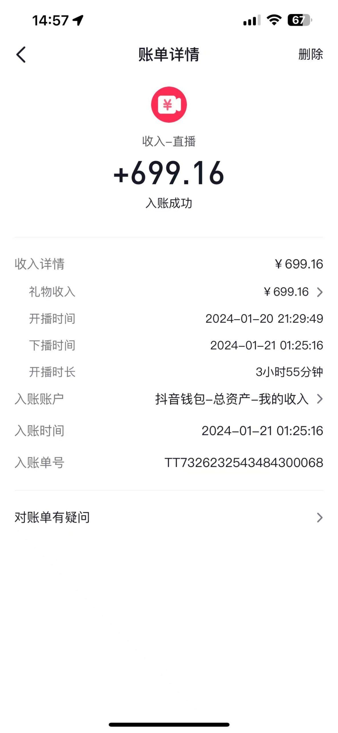 (9305期)2024抖音直播短剧变现最新玩法,不提示版权违规 日入600+零基础 小白可操作
