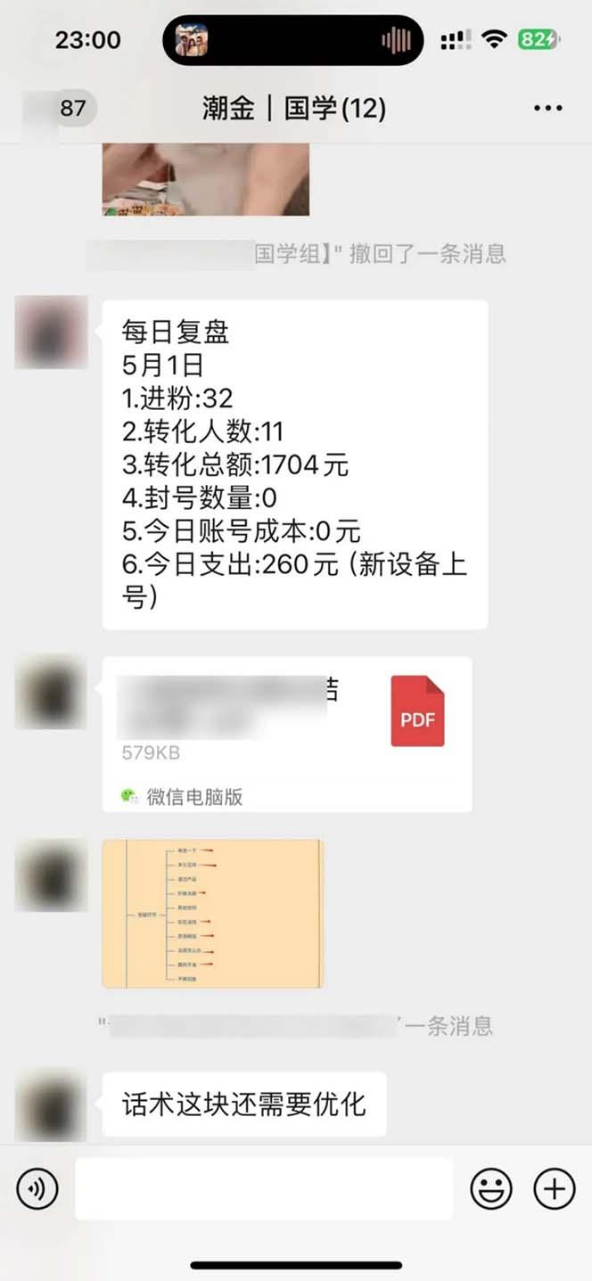 15天纯利10W+,国学掘金计划2024玩法全网首次公开(视频课程+交付手册