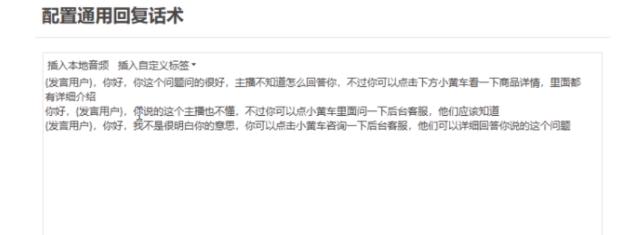 (9328期)直播带货新玩法，AI自动讲解自动回复 打造0人工日不落带货直播间-教程+软件