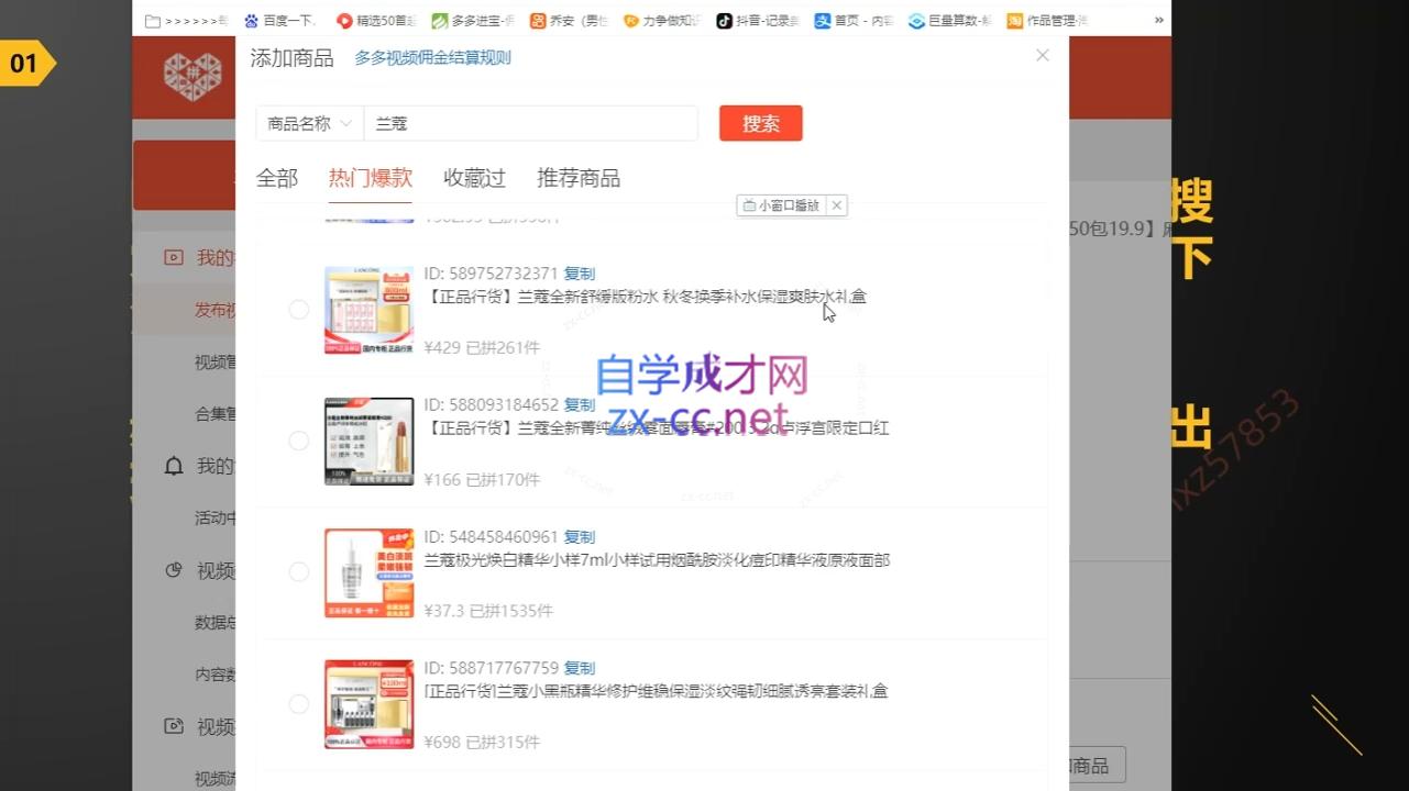 老贺·拼多多视频带货(更新至2024)