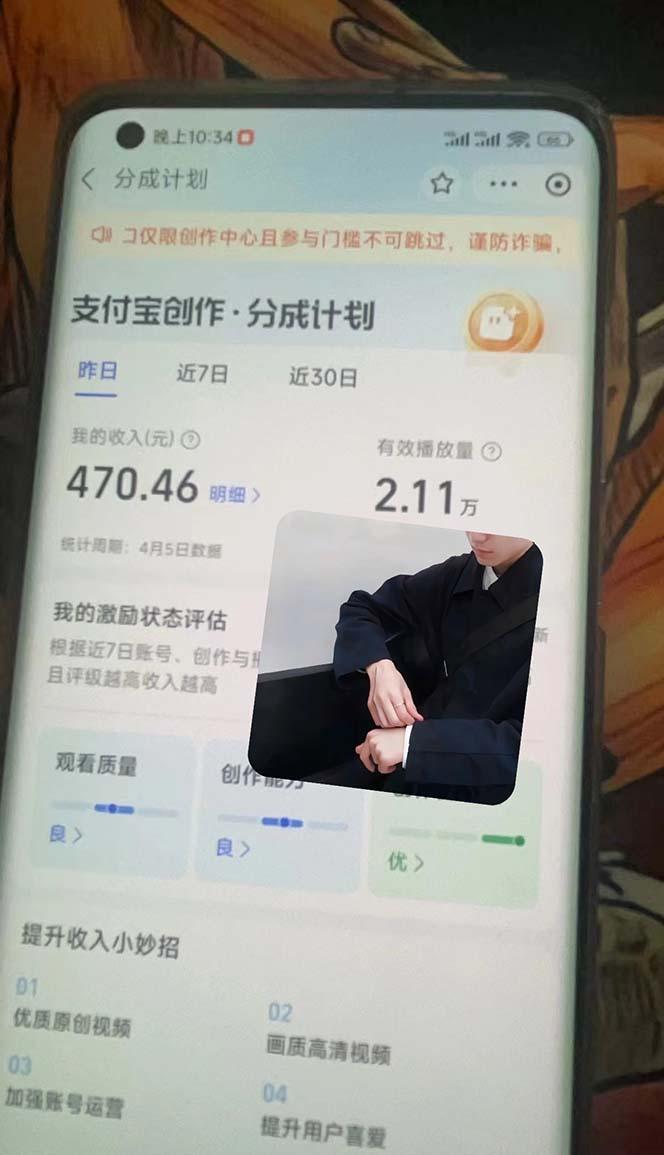 (9880期)2024最新项目,支付宝分成计划 AI软件一键生成,三分钟一条作品,小白月...