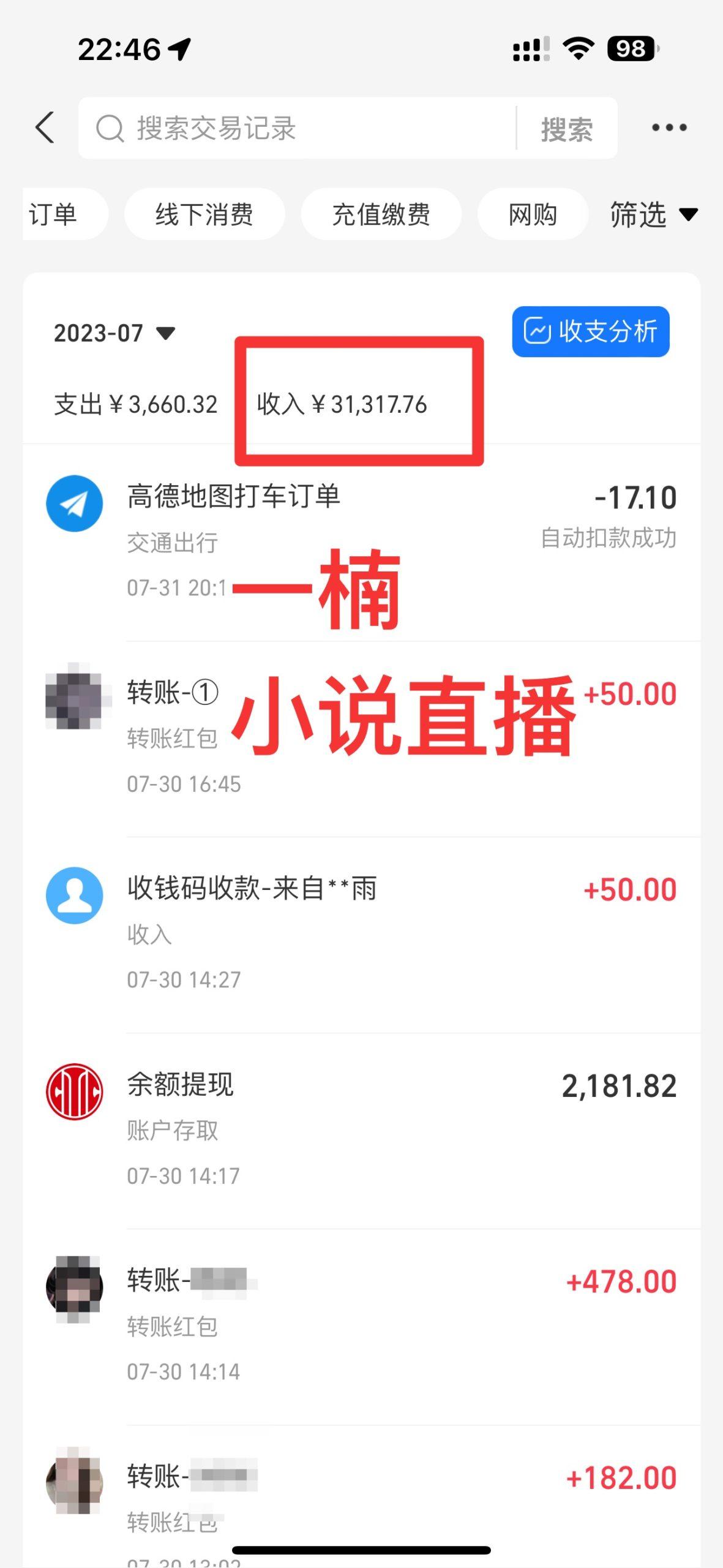 (9343期)24最新抖音无人直播小说直播项目,实测单日变现2000+,不用出镜,在家...