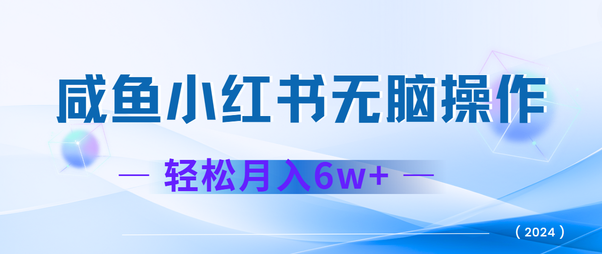 2024赚钱的项目之一,轻松月入6万+,最新可变现项目