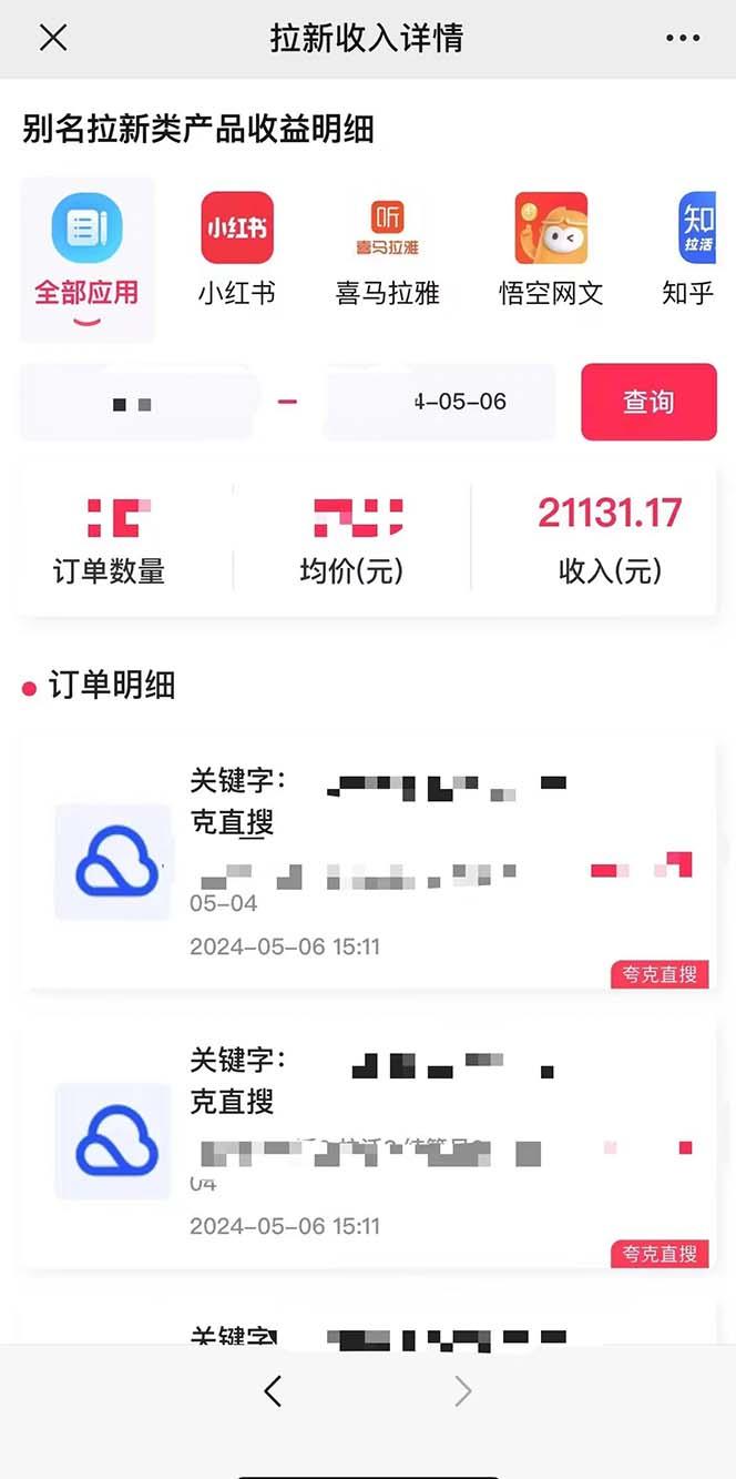 抖音无人直播,结合网盘拉新,巧蹭热点,每天四位数,0粉不断播,有手...