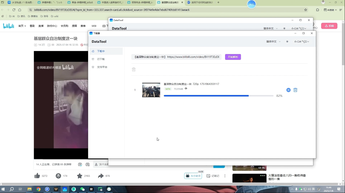Youtube油管自媒体副业实操课