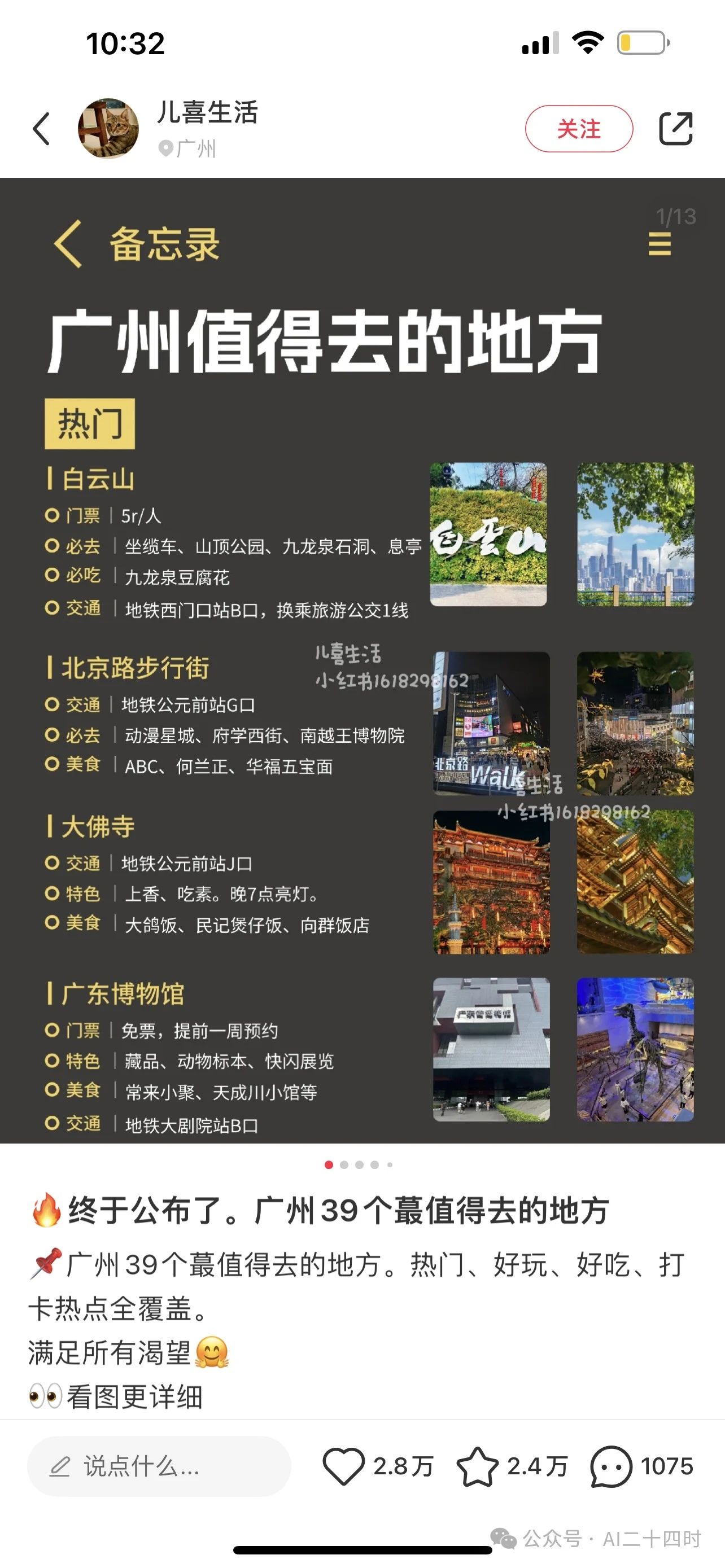 null 批量制作小红书漂亮图文,10分钟成功生成爆款内容30篇