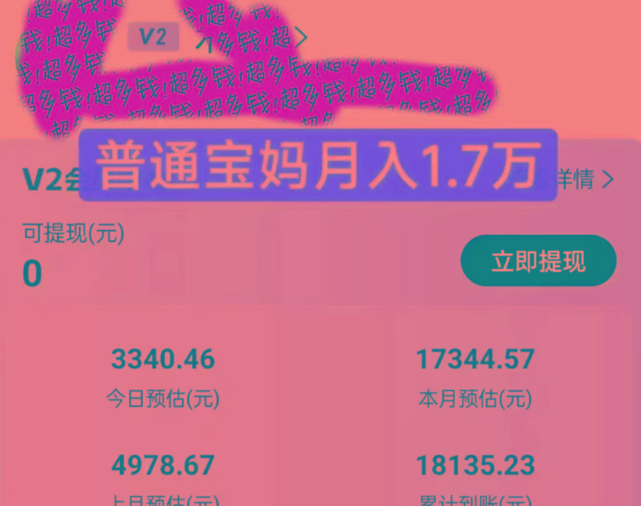 (9652期)2024风口项目，轻松日入2000+矩阵操作，详细教程