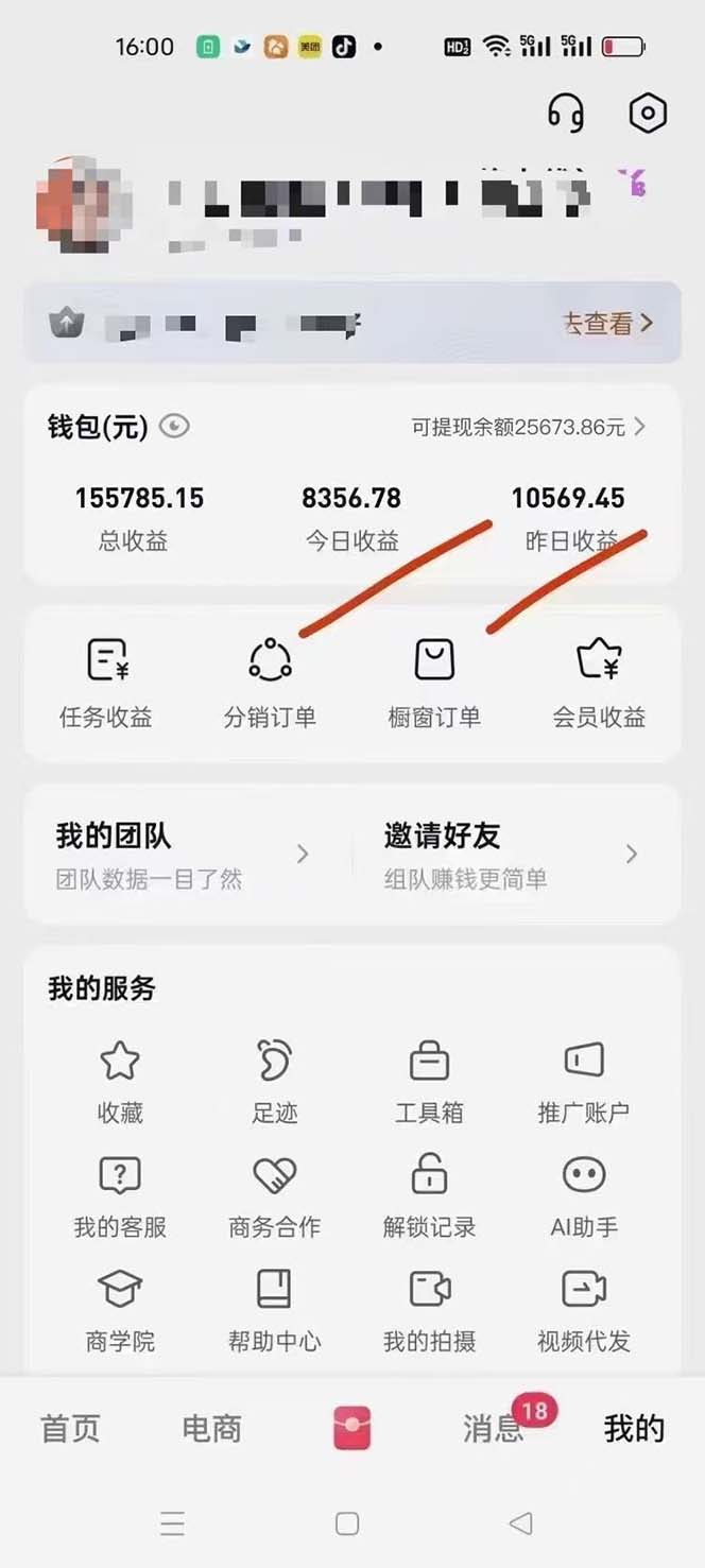 月入5万+的机会,我们出视频你来发,有播放就有收益,0基础都能做!