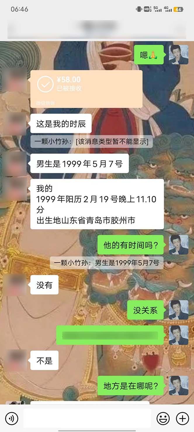 15天纯利10W+,国学掘金计划2024玩法全网首次公开(视频课程+交付手册