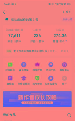 (9348期)2024年最强副业?AI撸头条3天必起号,一键分发,简单无脑,但基本没人知道