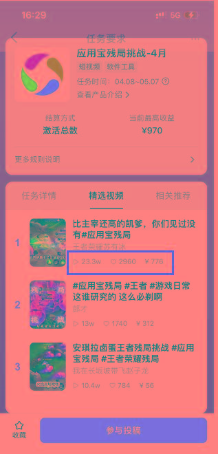 2024蓝海项目.打王者荣耀赚米,一个账号单日收入999+,福利项目