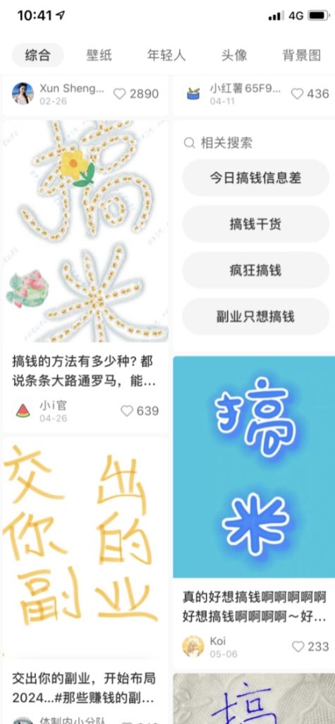 小红书兼职粉截流引粉打法,会员必看