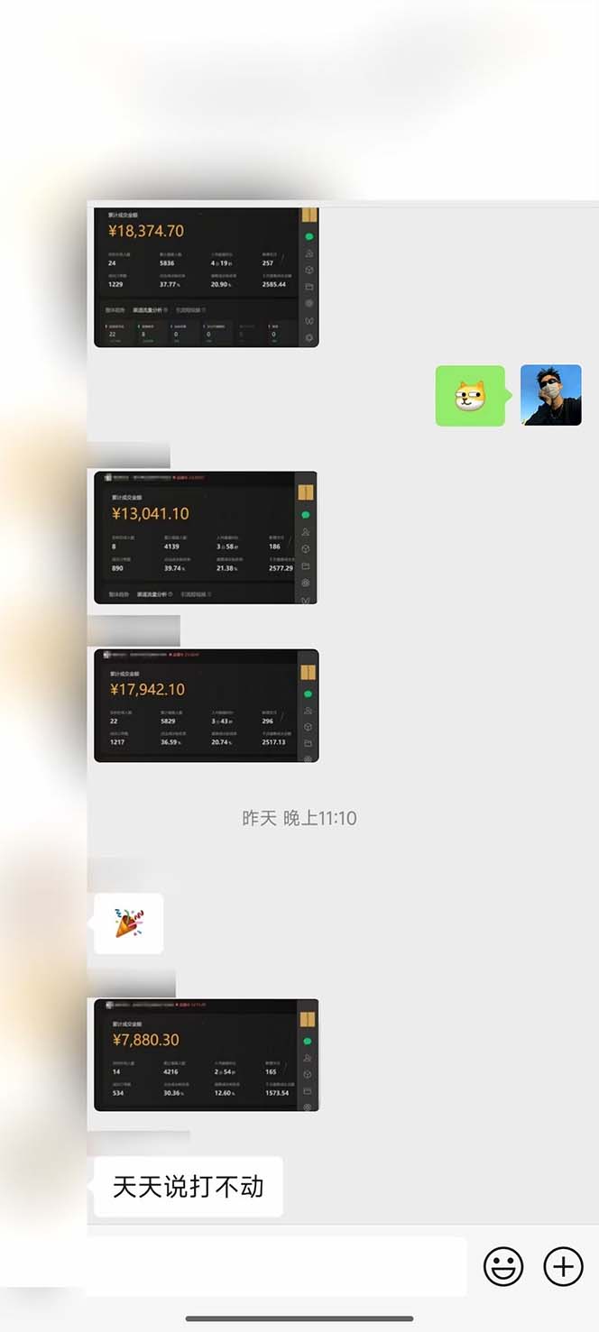 下半年风口项目,靠视频号带货三个月时间赚一年收入,工作室单日3000+
