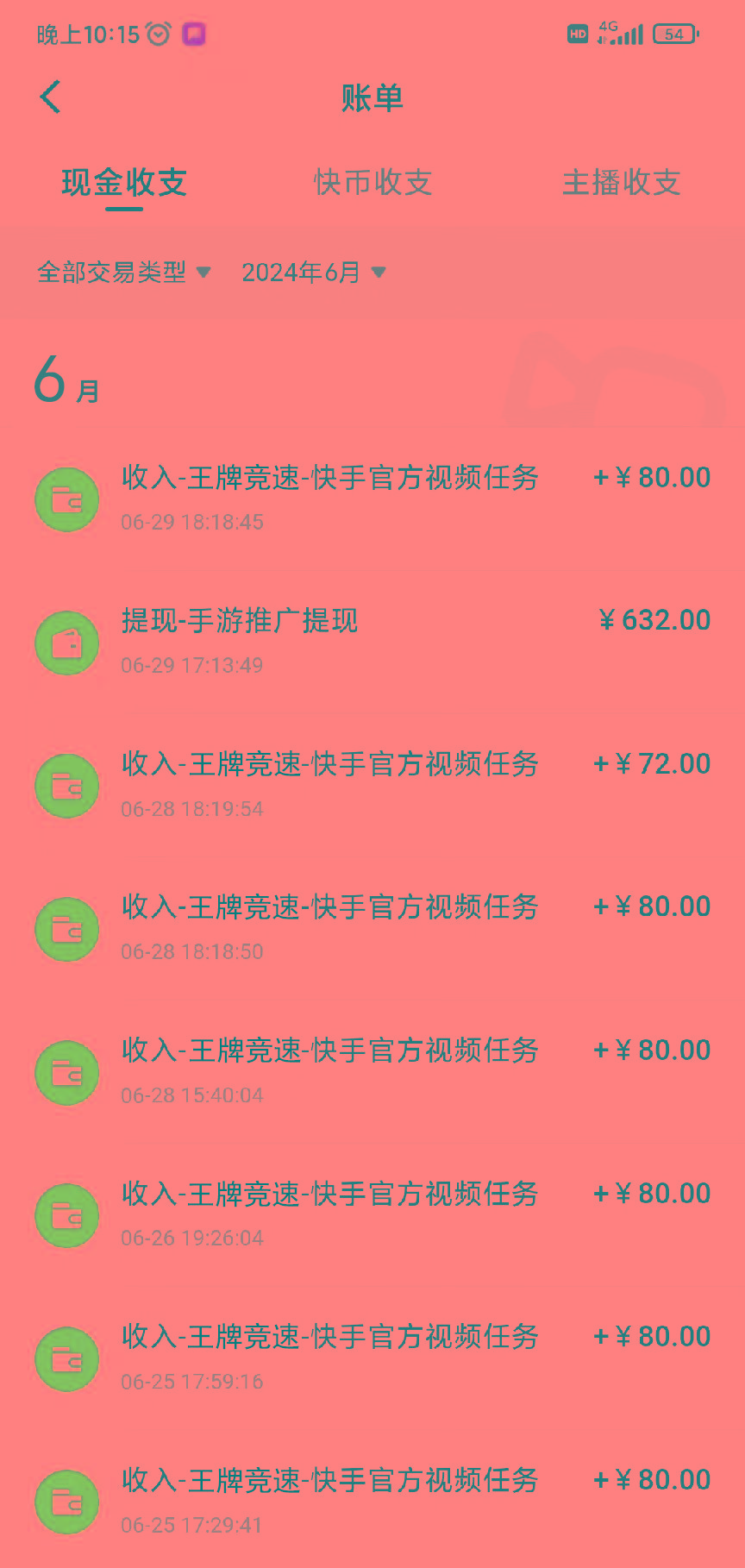 最新快手“王牌竞速”自撸拉新，日入500＋！ 纯无脑机械操作，小...
