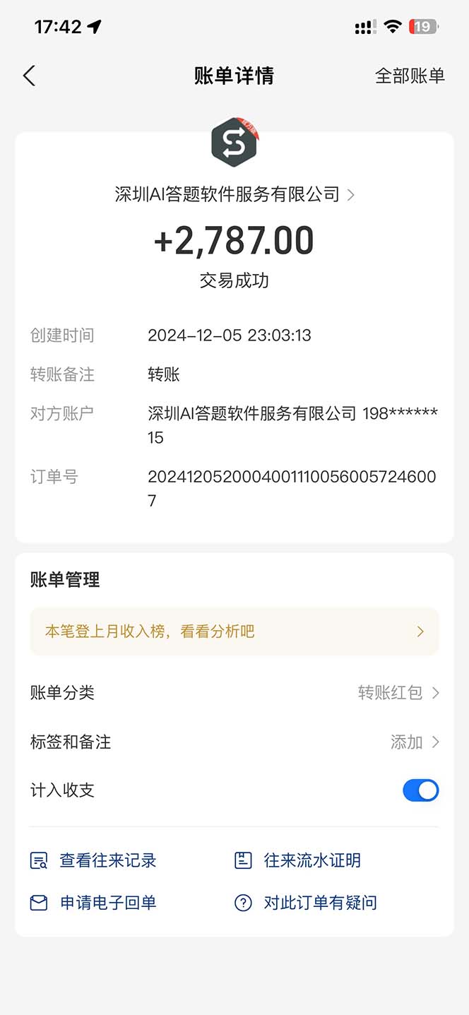 刷刷题Ai全自动运行,每天半小时轻松搞几张,管道收益轻松日入1000+