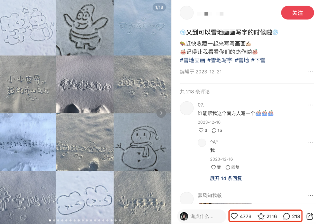 雪地代写升级版来袭!🚀快速涨粉搞钱秘方大公开!