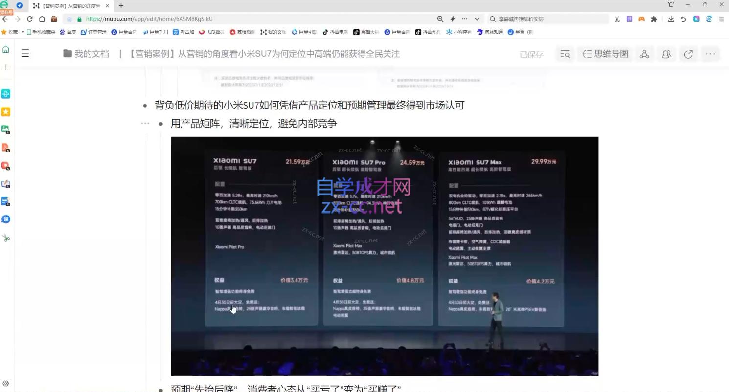 老A营销训练营(更新11月)