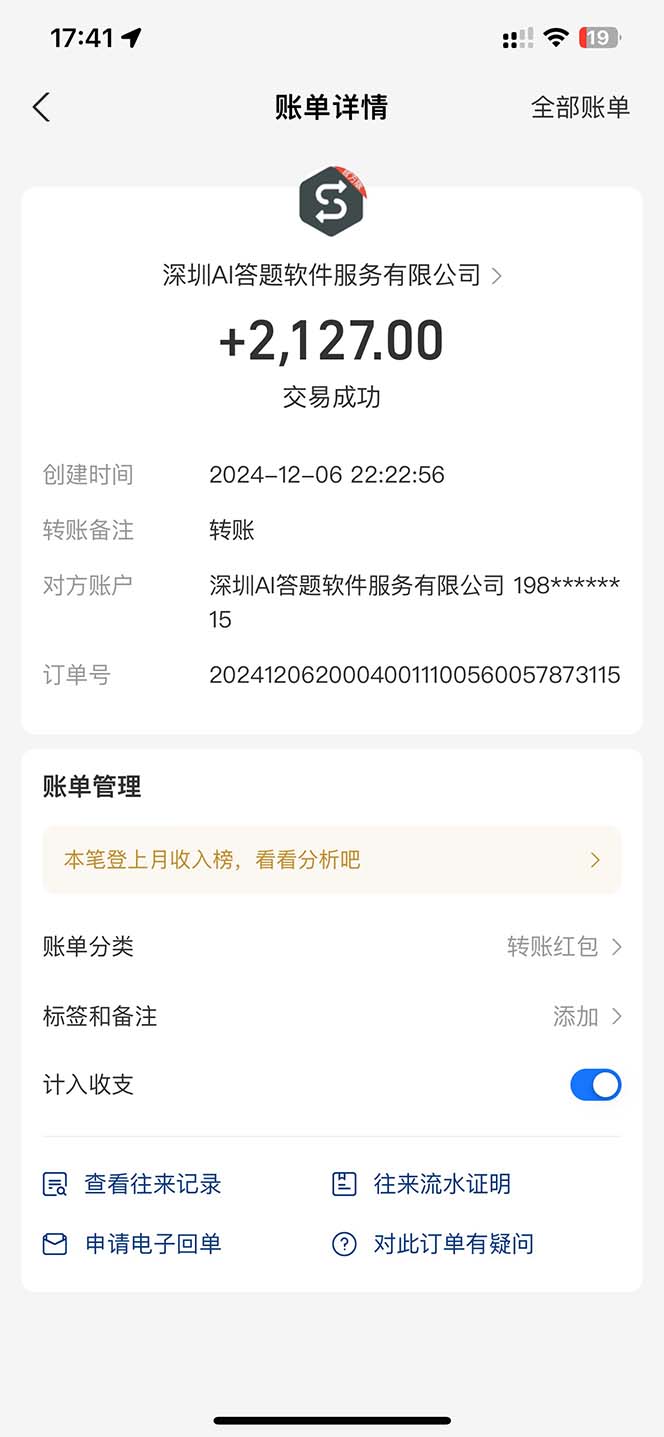 刷刷题Ai全自动运行,每天半小时轻松搞几张,管道收益轻松日入1000+
