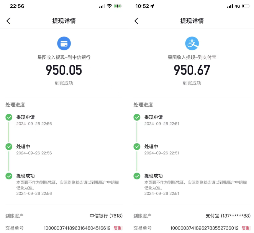 抖音星图激励计划 单号可撸1000 2个号2000 多号多得 简单易学