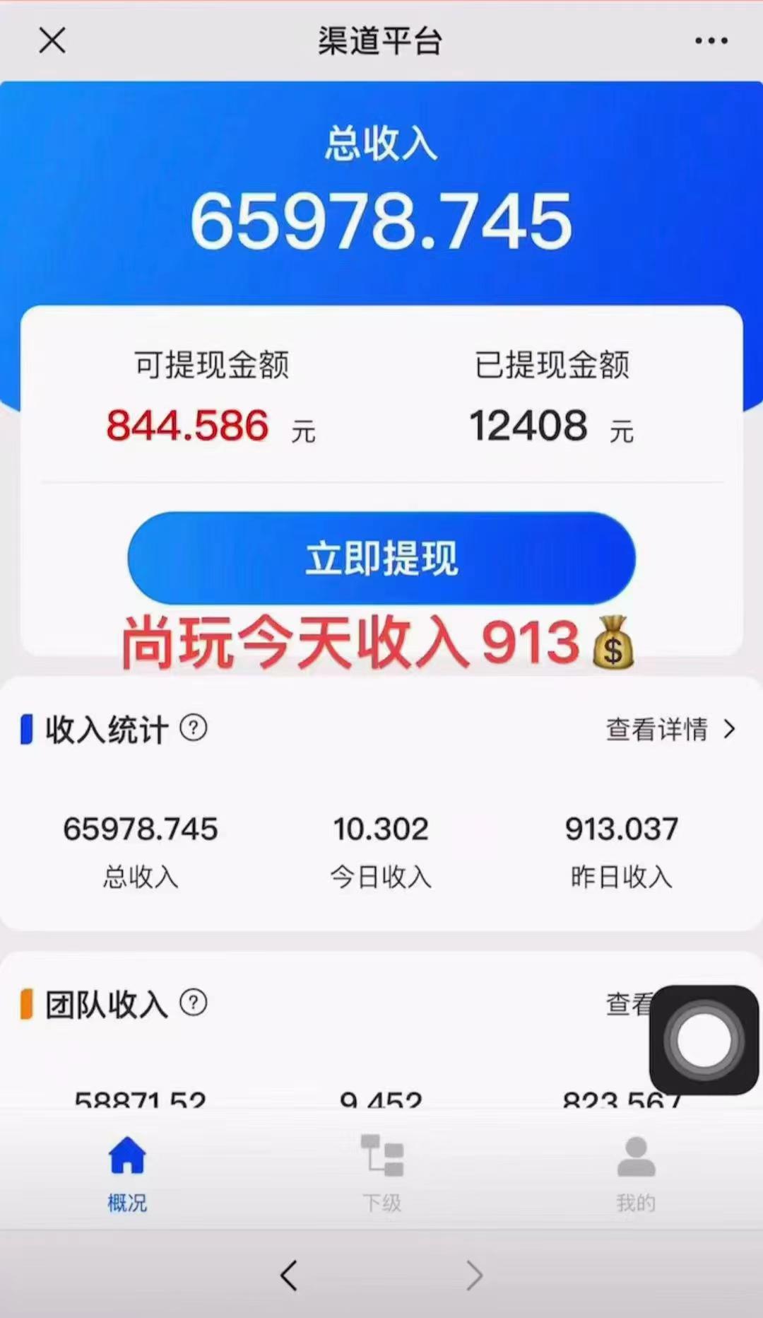 (9941期)看广告撸收益，每天单号轻松50+，可批量操作，多机多账号收益无上限，有...