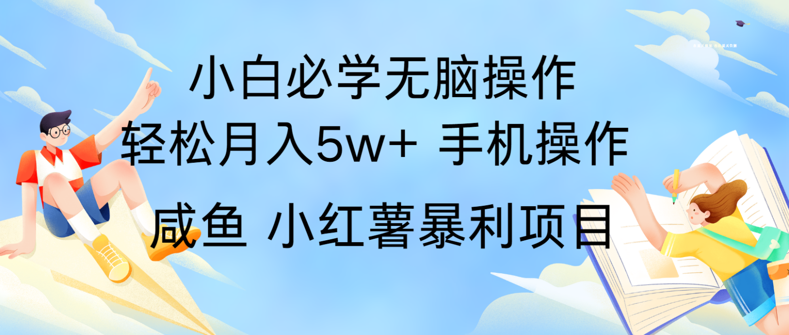 10天赚了3.6万,年前风口利润超级高,手机操作就可以,多劳多得