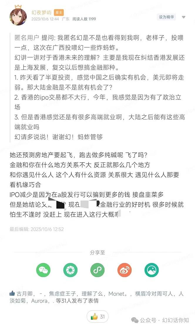 某付费文章:金融行业有未来吗?普通人如何利用金融行业发财?(附财富密码