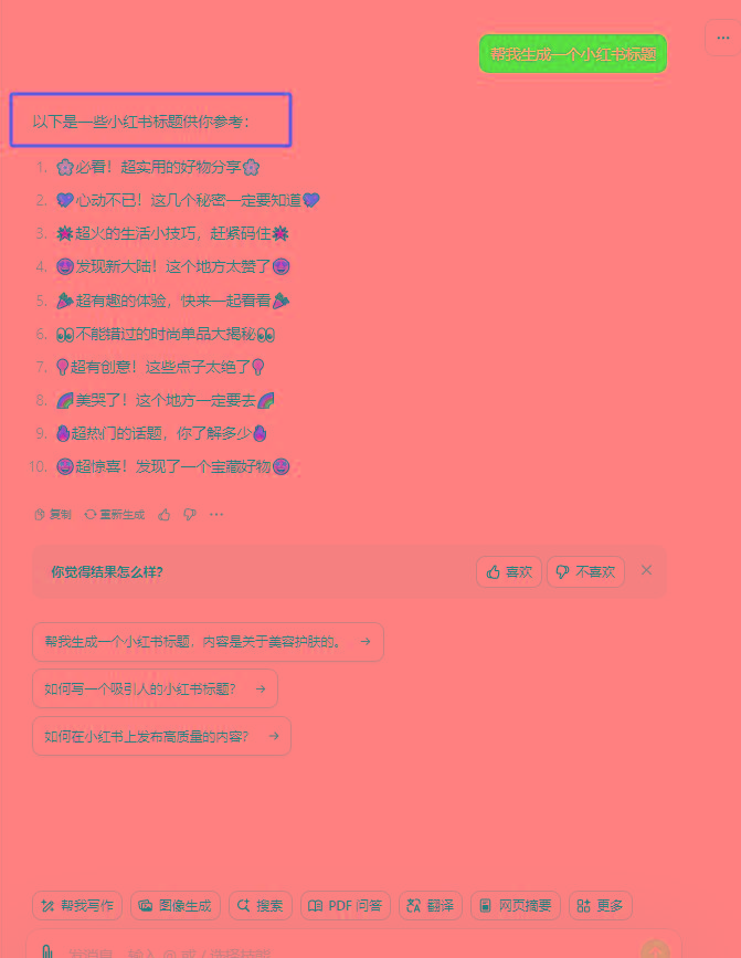 最新小红书AI洗稿必火赛道,当天做当天上手 作品制作仅需1分钟,日入1000+