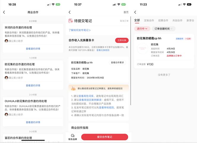 小红书达人变现项目:单账号月入1500-3000实战讲解