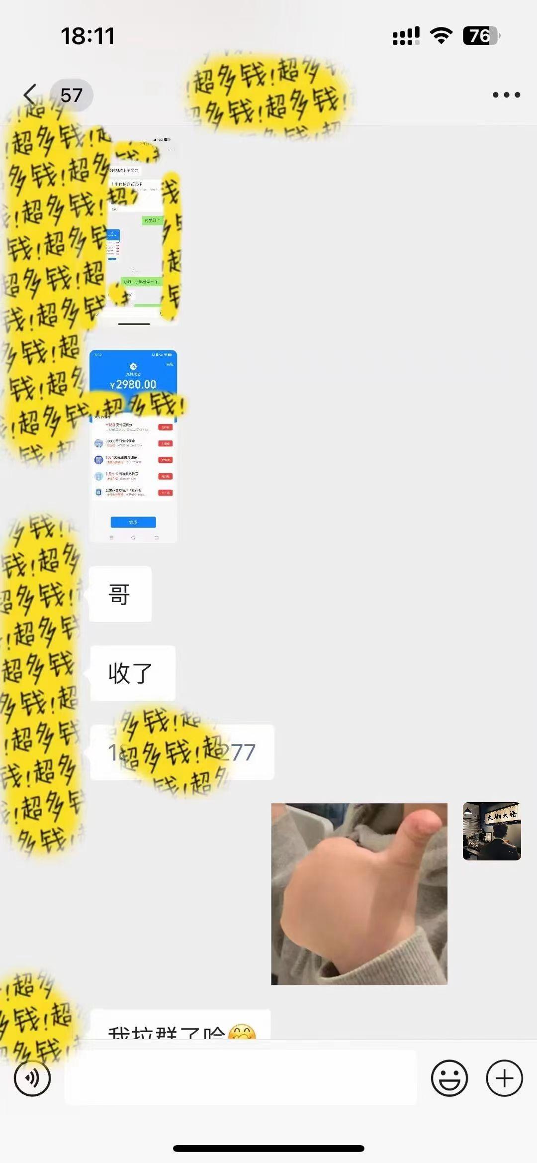(9819期)知识付费特训营,互联网项目的天花板,没有之一,小白轻轻松松月入三万+