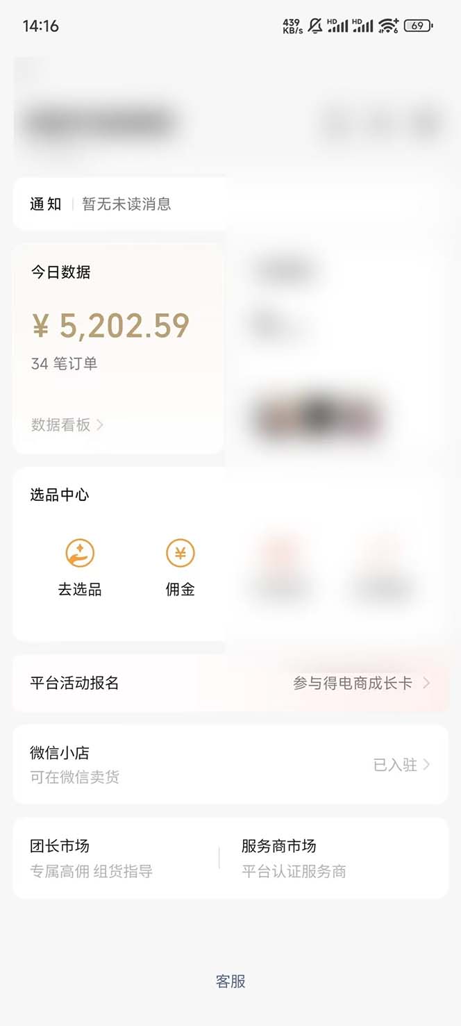 下半年风口项目,靠视频号带货三个月时间赚一年收入,工作室单日3000+