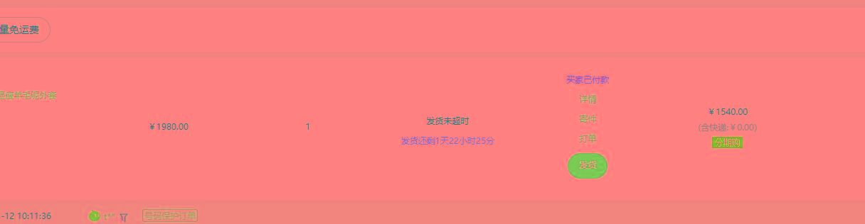 (9413期)【淘宝独家项目】超高利润:每单利润1000元