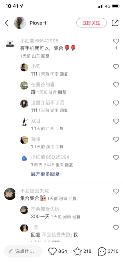 小红书兼职粉截流引粉打法,会员必看