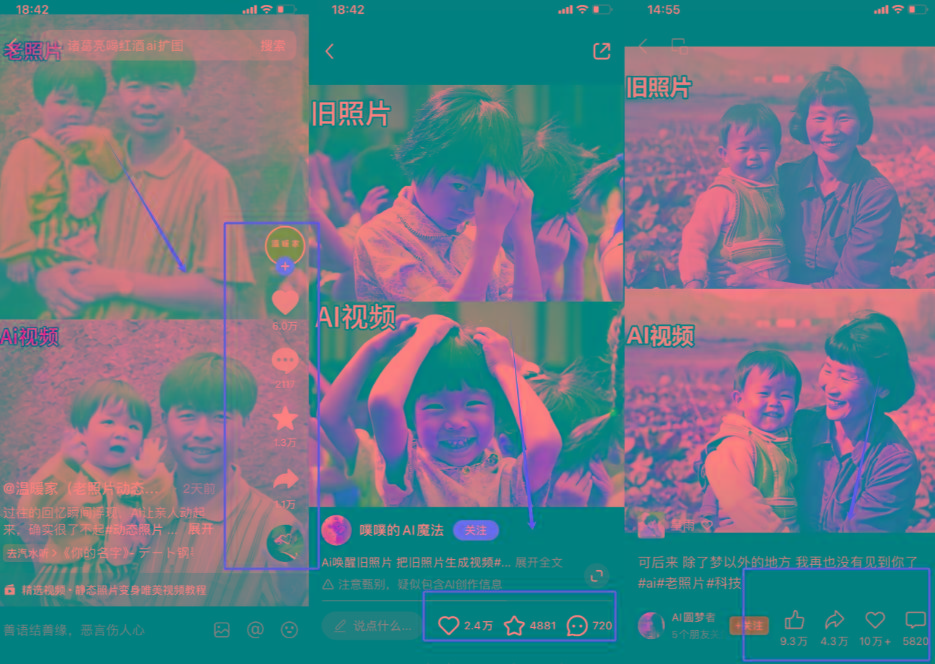 全网爆火的AI让老照片动起来教程，蹭热点日赚3000+，内含免费工具一键...