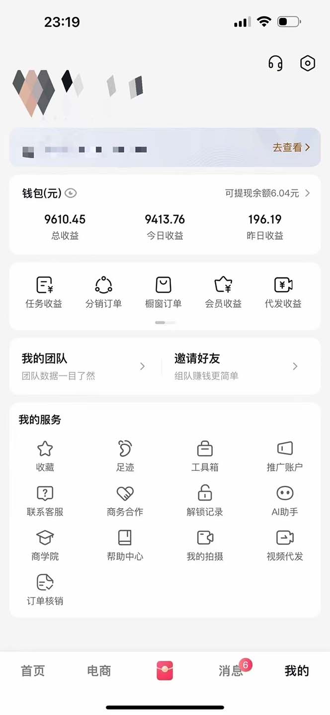 月入5万+的机会,我们出视频你来发,有播放就有收益,0基础都能做!