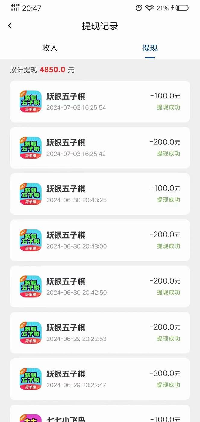 广告掘金新平台,不是尚玩!有空刷刷,每天轻松100+,团长抢首码