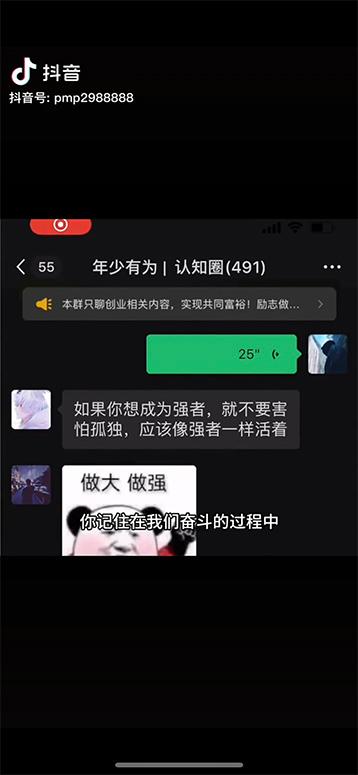 男天门抖音口播视频日引500+创业粉拆解教程!含不出镜等多种玩法普通人...