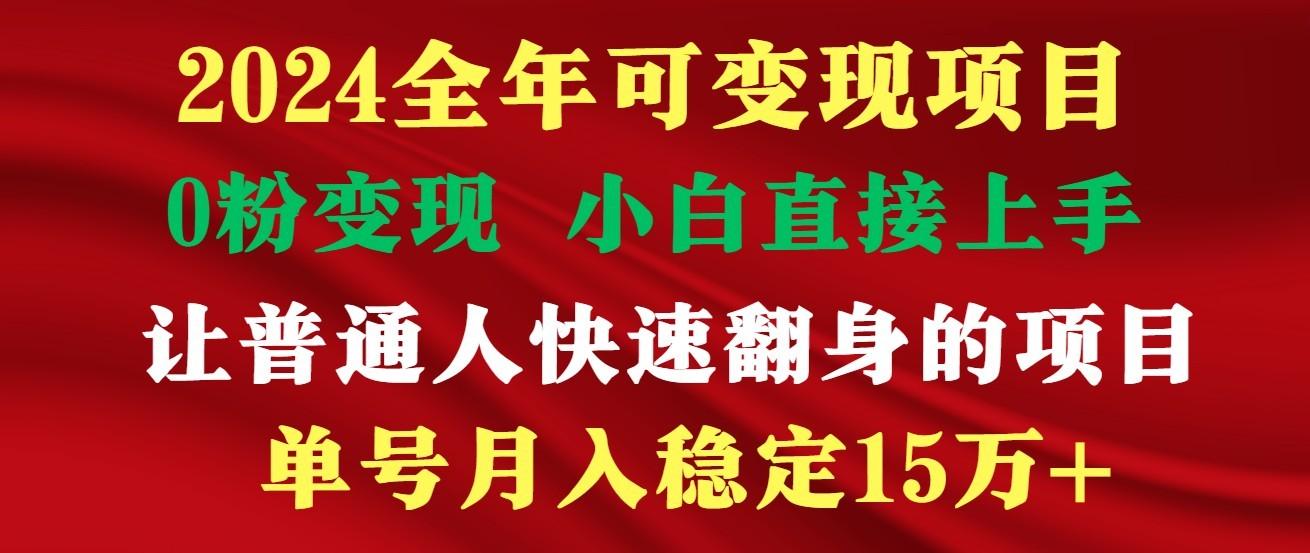 高手是如何赚钱的,一天收益至少3000+以上