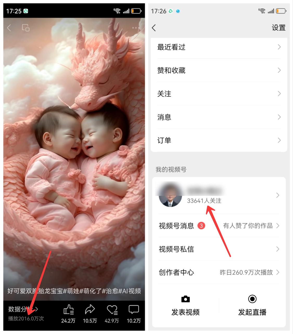 爆火 AI 龙宝宝视频玩法,带你轻松涨粉,全套操作流程sop