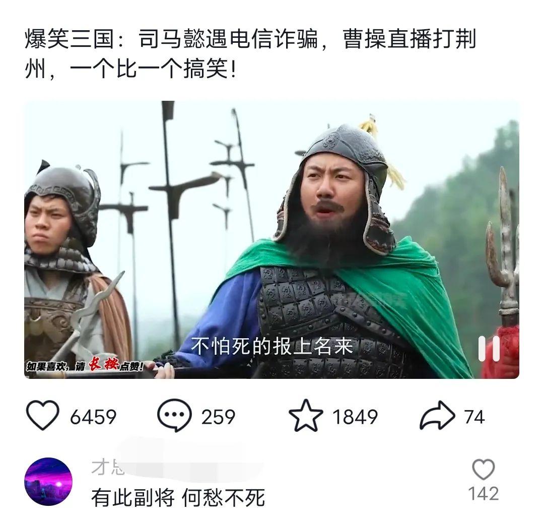 爆笑三国,条条爆款,5分钟1条原创视频,一条收益7000+,一键分发多平...