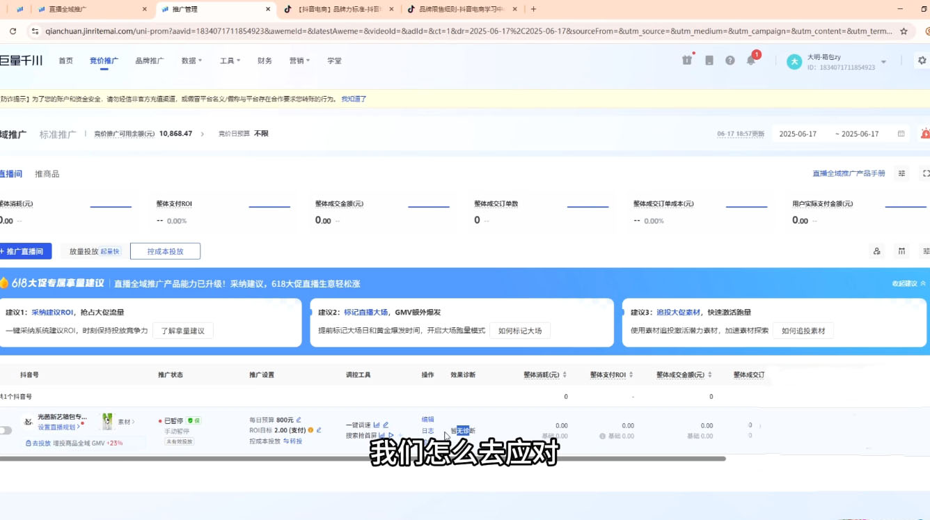 大明老师·底层公式逻辑自然流+千川搭建