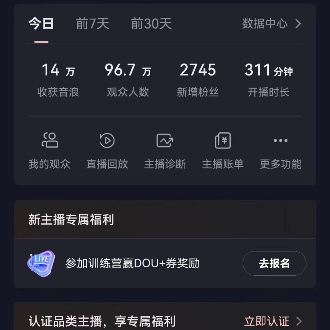 (9595期)2024最新,抖音VR财神直播间,日收5000+,礼物收到手软,小白也能轻松操作