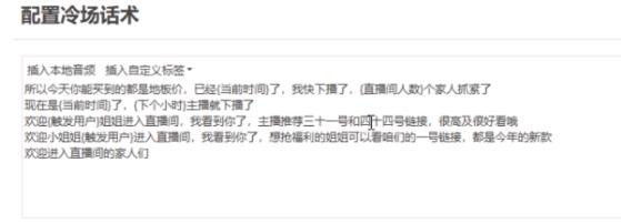 (9328期)直播带货新玩法，AI自动讲解自动回复 打造0人工日不落带货直播间-教程+软件