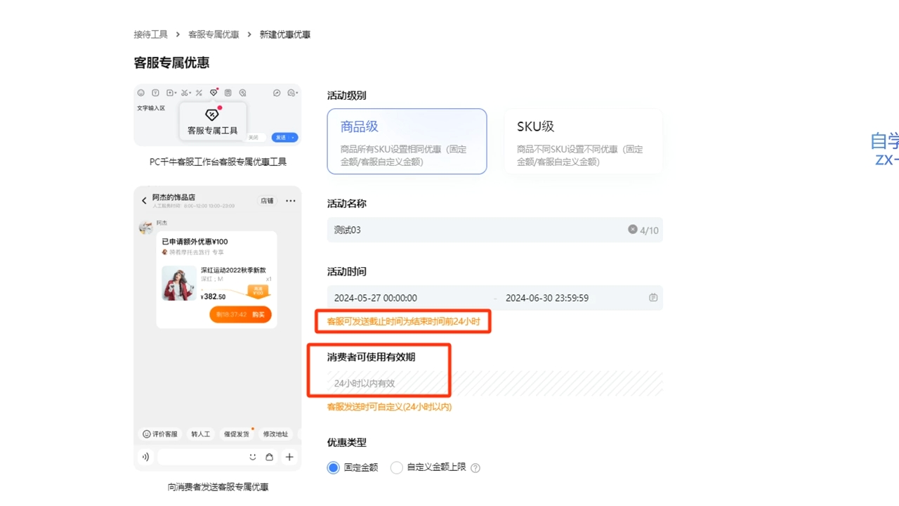 鲸玺·淘宝电商视频实操课