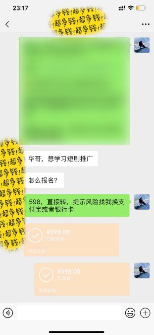 (9794期)全新短剧玩法3.0,轻松日入1000+,私域零成本操作,全程干货