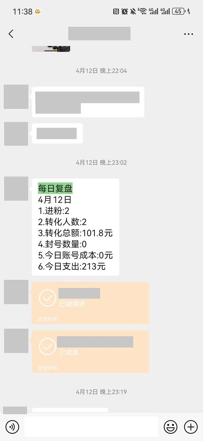 15天纯利10W+,国学掘金计划2024玩法全网首次公开(视频课程+交付手册