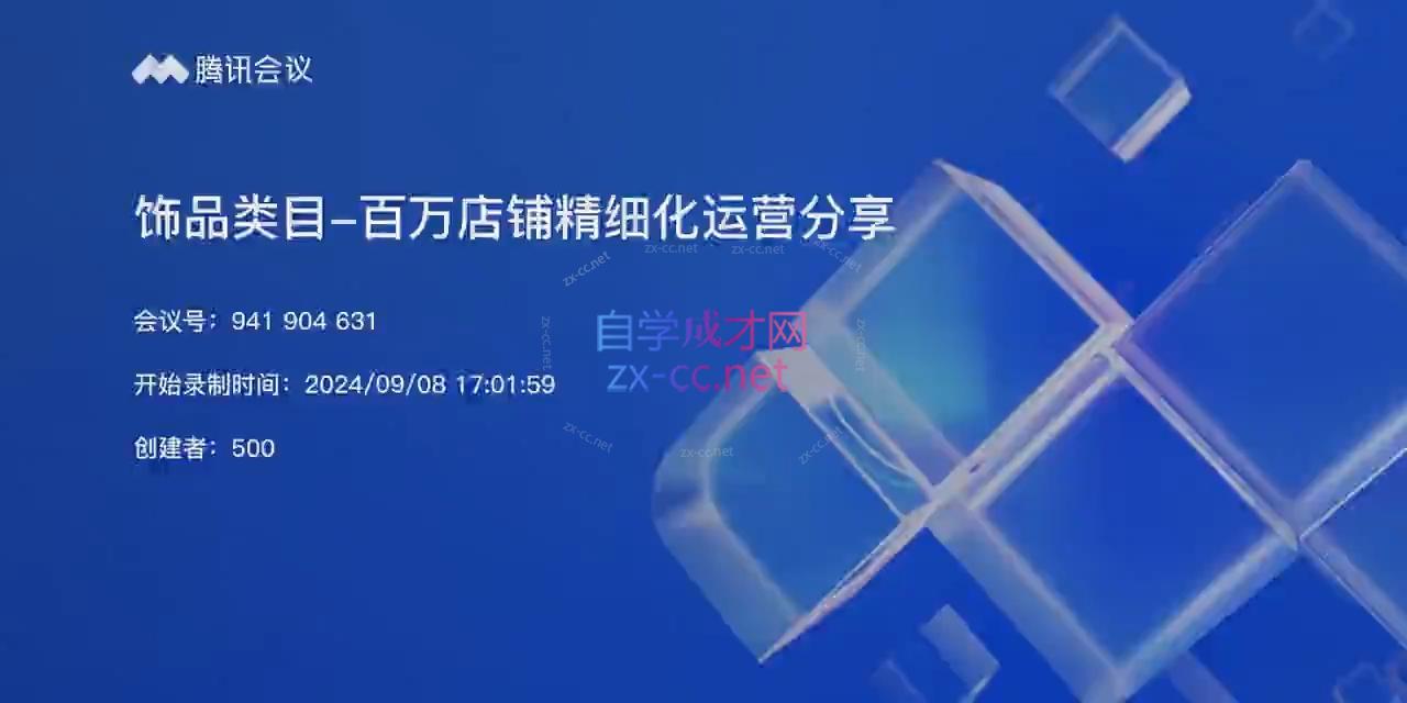 张宾·小红书笔记带货课(更新9月)