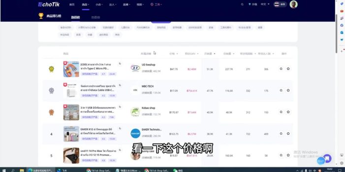 阿华·TikTok跨境小店运营全攻略