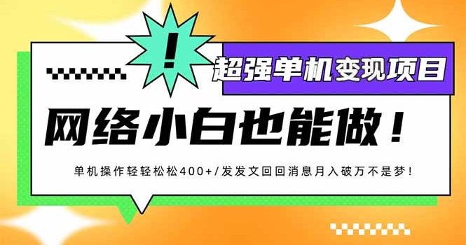 小红书代发作品超强变现日入400+轻轻松松