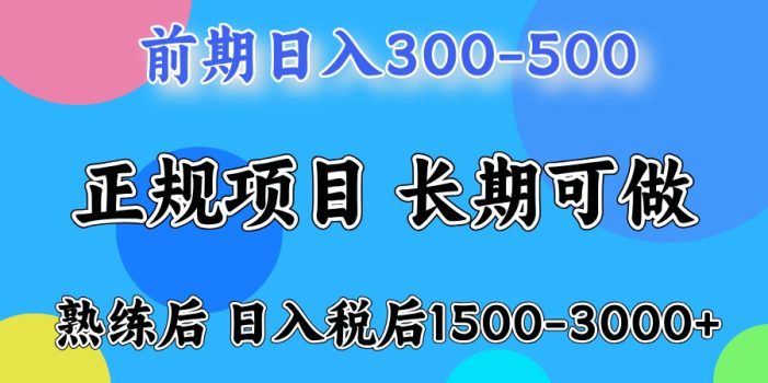 单号日收益1000,不用露脸动嘴说话就可以,门槛低容易上手